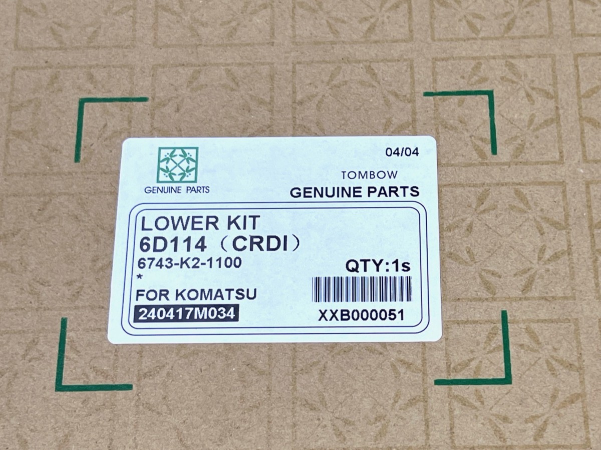 6743-K2-1100 Набор прокладок двигателя SAA6D114E-2 3800558, 3802389  KOMATSU 6743-K2-1100 Набор прокладок двигателя SAA6D114E-2 3800558, 3802389  KOMATSU