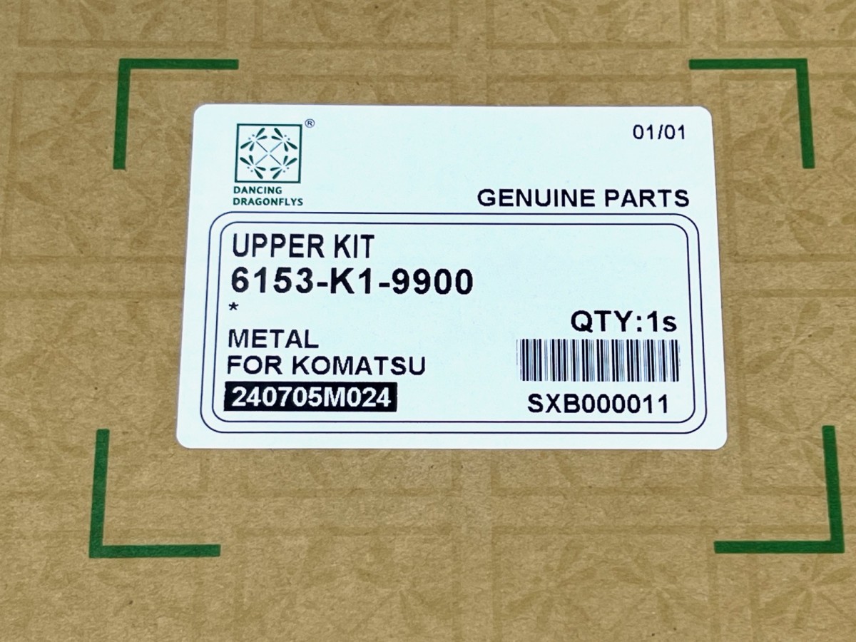 6153-K1-9900 Набор прокладок двигателя KOMATSU 6153-K1-9900 Набор прокладок двигателя KOMATSU
