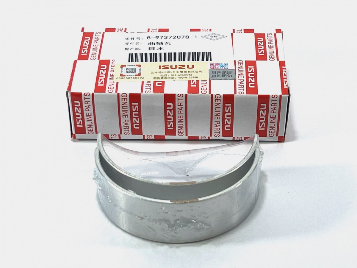 8973720781 Комплект вкладышей коренных (коричневый) ORIGINAL 8973720780 ISUZU 8973720781 Комплект вкладышей коренных (коричневый) ORIGINAL 8973720780 ISUZU