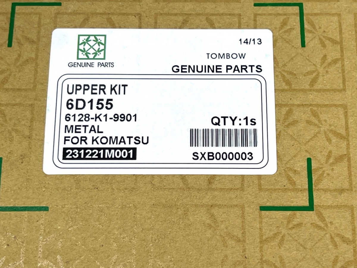 6128-K1-9901 Набор прокладок двигателя KOMATSU 6128-K1-9901 Набор прокладок двигателя KOMATSU