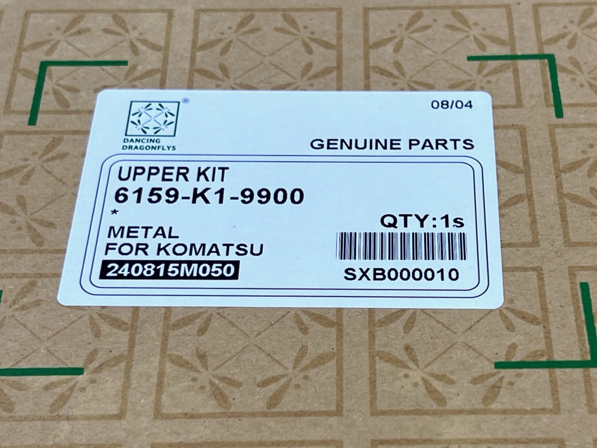 6159-K1-9900 Набор прокладок двигателя KOMATSU 6159-K1-9900 Набор прокладок двигателя KOMATSU