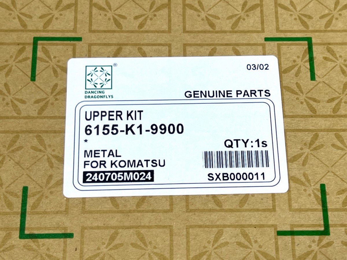 6155-K1-9900 Набор прокладок двигателя KOMATSU 6155-K1-9900 Набор прокладок двигателя KOMATSU