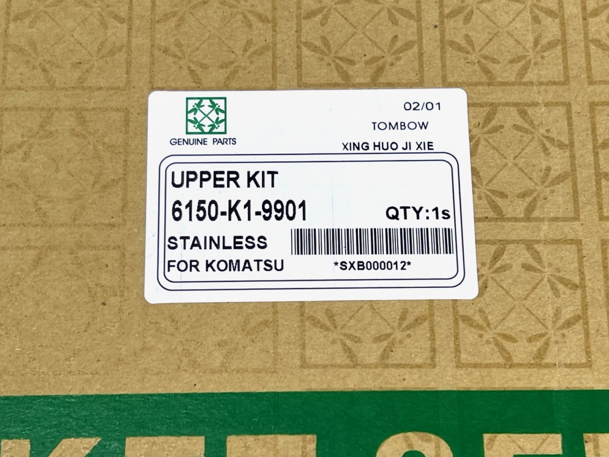 6150-K1-9901 Набор прокладок двигателя KOMATSU 6150-K1-9901 Набор прокладок двигателя KOMATSU