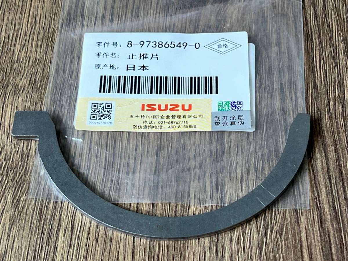 8973865490 Полукольцо упорное ORIGINAL 8943992830 ISUZU 8973865490 Полукольцо упорное ORIGINAL 8943992830 ISUZU