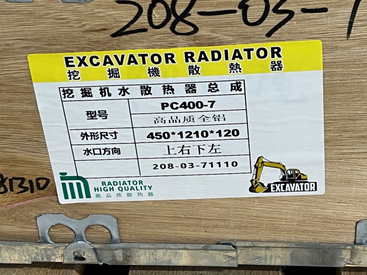 208-03-71110 Радиатор водяной KOMATSU 208-03-71110 Радиатор водяной KOMATSU