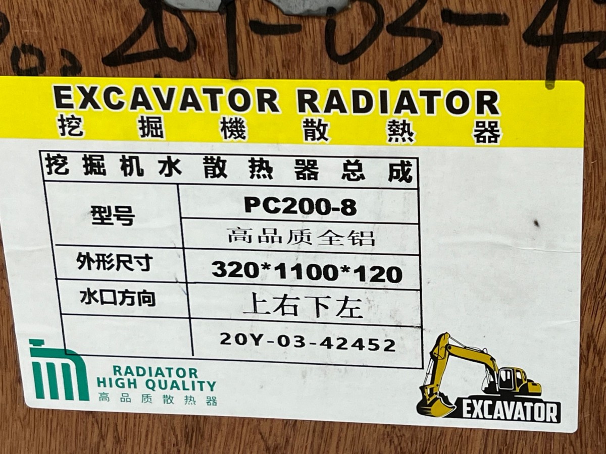 20Y-03-42452 Радиатор водяной KOMATSU 20Y-03-42452 Радиатор водяной KOMATSU