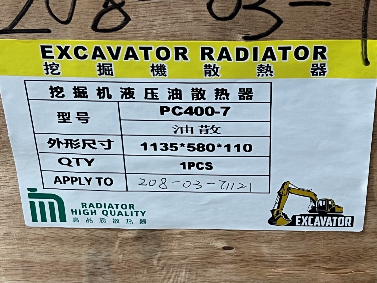 208-03-71121 Радиатор масляный KOMATSU 208-03-71121 Радиатор масляный KOMATSU