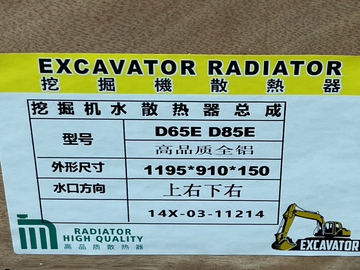 14X-03-11214 Радиатор водяной KOMATSU 14X-03-11214 Радиатор водяной KOMATSU