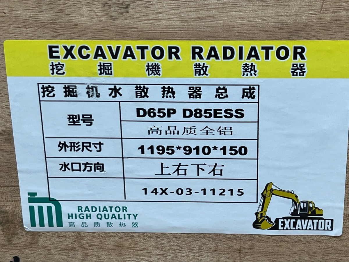 14X-03-11215 Радиатор водяной KOMATSU 14X-03-11215 Радиатор водяной KOMATSU